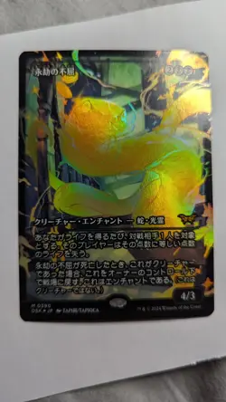 1x Enduring Tenacity Japanese Showcase Art NM Foil DSK x1 - Image 1