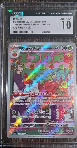 2024 POKEMON JAPANESE DIPPLIN TRANSFORMATION MASK ART RARE HOLO 103/101 CGC 10 - Image 1