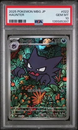 2025 POKEMON JAPANESE MBG-MEGA STARTER SET MEGA GENGAR EX #022 HAUNTER PSA 10 - Image 1