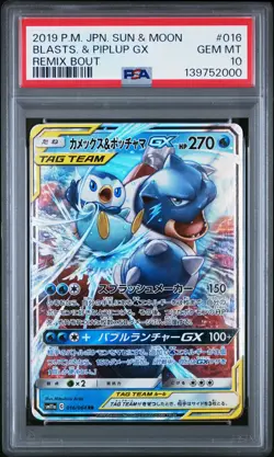 2019 POKEMON JAPANESE SUN & MOON REMIX BOUT #016 BLASTOISE & PIPLUP GX PSA 10 - Image 1