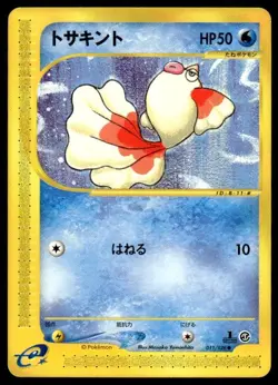Goldeen 011/128 1st Edition Common Expedition Pokemon Japanese ~ MP - Image 1