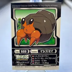 Dwebble 533 Best Wishes Bandai Kids Sticker Pokemon Japanese ~ MP - Image 1
