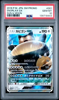 2016 POKEMON JAPANESE SM PROMO SUN & MOON #001 SNORLAX GX PSA 10 - Image 1