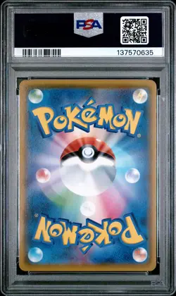 2021 POKEMON JPN SWORD & SHIELD VMAX CLIMAX #120 FULL ART/RAYQUAZA VMAX PSA 9 - Image 2