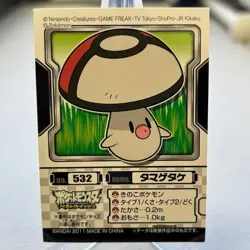 Foongus 532 Best Wishes Bandai Kids Sticker Pokemon Japanese ~ MP - Image 1