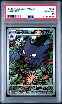 2025 POKEMON JAPANESE MBG-MEGA STARTER SET MEGA GENGAR EX #022 HAUNTER PSA 10 - Image 1