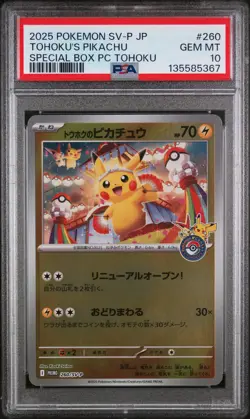 2025 POKEMON JAPANESE PROMO POKEMON CENTER TOHOKU #260 TOHOKU'S PIKACHU PSA 10 - Image 1