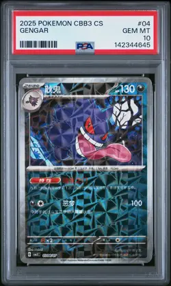 2025 POKEMON SIMPLIFIED CHINESE CBB3 C-GEM PACK VOL 3 #04 GENGAR PSA 10 - Image 1