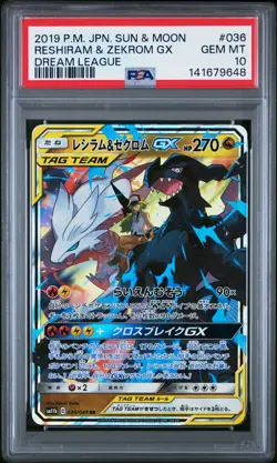 2019 POKEMON JPN SUN & MOON DREAM LEAGUE #036 RESHIRAM & ZEKROM GX PSA 10 - Image 1