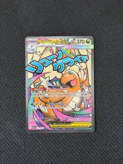Mega Dragonite EX 271/217 MAR Pokemon tcg Ascended Heroes Pack Fresh NM English - Image 1