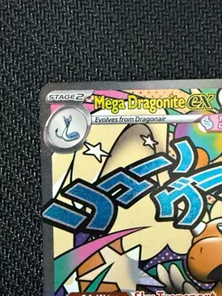 Mega Dragonite EX 271/217 MAR Pokemon tcg Ascended Heroes Pack Fresh NM English - Image 3