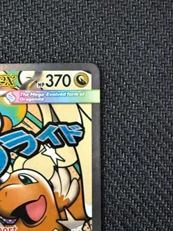 Mega Dragonite EX 271/217 MAR Pokemon tcg Ascended Heroes Pack Fresh NM English - Image 4