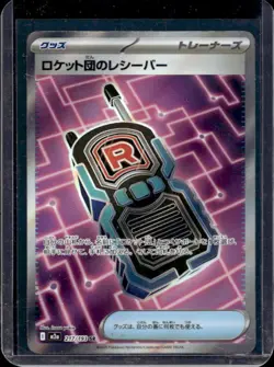 2025 Pokemon Mega Dream JP Team Rocket's Transceiver Holo #217/193 - Image 1