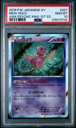 PSA 10 Mew 027/078 1st Edition Awakening Psychic King Pokemon Japanese - Image 1