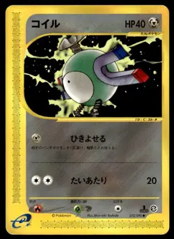 Magnemite 072/092 1st Edition Common Town on No Map Pokemon Japanese ~ MP - Image 1