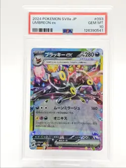 UMBREON EX 2024 POKEMON JPN TERASTAL FESTIVAL DOUBLE RARE A 093 PSA 10 Q0004 - Image 1