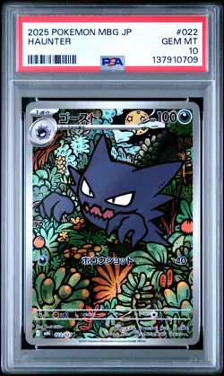2025 POKEMON JAPANESE MBG-MEGA STARTER SET MEGA GENGAR EX #022 HAUNTER PSA 10 - Image 1