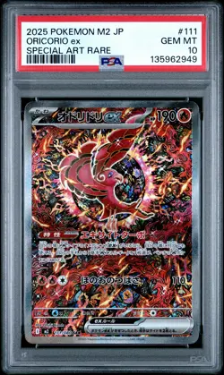 2025 POKEMON JAPANESE M2-INFERNO X SPECIAL ART RARE #111 ORICORIO EX PSA 10 - Image 1