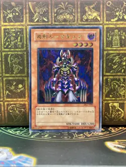 YuGiOh DL2-JP000 Ultimate Rare Makyura the Destructor Japanese - Image 1