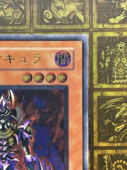 YuGiOh DL2-JP000 Ultimate Rare Makyura the Destructor Japanese - Image 2