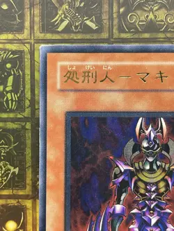 YuGiOh DL2-JP000 Ultimate Rare Makyura the Destructor Japanese - Image 3