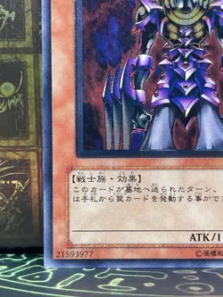 YuGiOh DL2-JP000 Ultimate Rare Makyura the Destructor Japanese - Image 4