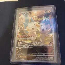 Pokemon Card sv1v 084/078 Pachirisu AR Violet ex Japanese NM - Image 1