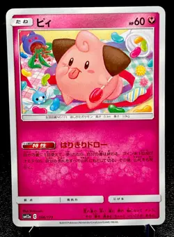 Japanese Cleffa 096/173 NM Non Holo Discontinued Pink Fairy Type Pokemon Card! - Image 1