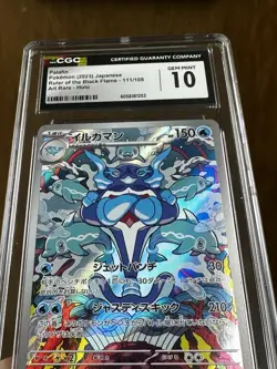 CGC Gem Mint 10 Palafin 111/108 Ruler of the Black Flame AR Holo Pokemon Card JP - Image 2