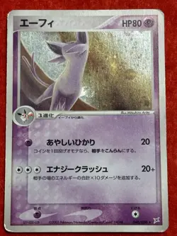 Pokemon Card Japanese Espeon Magma vs Aqua Holo Rare 040/080 2003 Vintage - Image 1