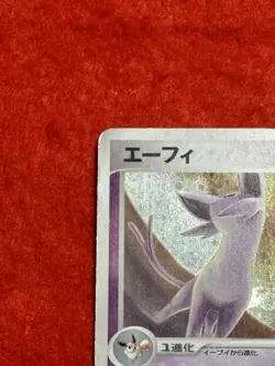 Pokemon Card Japanese Espeon Magma vs Aqua Holo Rare 040/080 2003 Vintage - Image 4