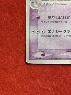 Pokemon Card Japanese Espeon Magma vs Aqua Holo Rare 040/080 2003 Vintage - Image 5