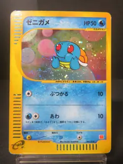 【MP ,Swirl】Squirtle Holo #007/018 McDonald's Promo 2002 Japanese Pokemon card - Image 1