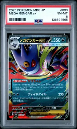 2025 POKEMON JAPANESE MEGA STARTER SET MEGA GENGAR EX #003 MEGA GENGAR EX PSA 8 - Image 1