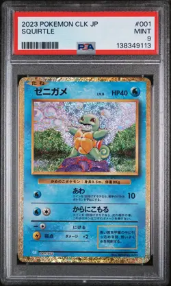 2023 POKEMON JAPANESE CLASSIC BLASTOISE & SUICUNE EX DECK #001 SQUIRTLE PSA 9 - Image 1