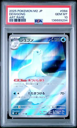 2025 POKEMON JAPANESE M2-INFERNO X ART RARE #084 DEWGONG PSA 10 - Image 1