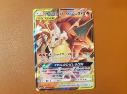 Charizard & Braixen GX 008/064 - Pokemon TCG - SM11a: Remix Bout - NM Japanese - Image 1