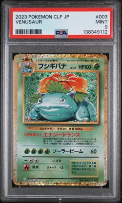2023 POKEMON JAPANESE CLASSIC VENUSAUR & LUGIA EX DECK #003 VENUSAUR PSA 9 - Image 1