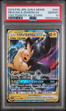 2019 POKEMON JPN SUN & MOON TAG TEAM GX ALL STARS PIKACHU & ZEKROM GX PSA 10 - Image 1