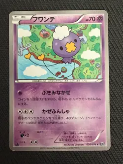 Drifloon ~ Japanese Pokemon Pink & Pastel Kawaii Gallery - Image 1