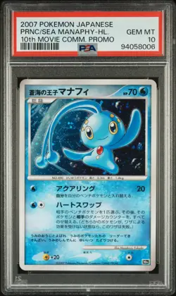 2007 POKEMON JPN 10TH MOVIE COMMEMORATIONPRINCE OF THE SEA MANAPHY-HOLO PSA 10 - Image 1