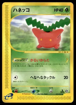 Hoppip 010/092 Non Holo 1st Edition Common Town on No Map Pokemon Japanese ~ MP - Image 1