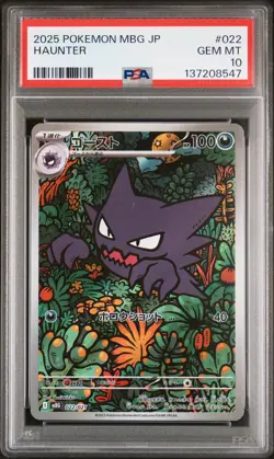2025 POKEMON JAPANESE MBG-MEGA STARTER SET MEGA GENGAR EX #022 HAUNTER PSA 10 - Image 1