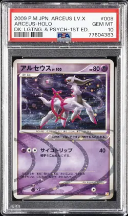 2009 POKEMON JPN ARCEUS LV.X DECK: LIGHTNING & PSYCHIC 1ST ED ARCEUS-HOLO PSA 10 - Image 1