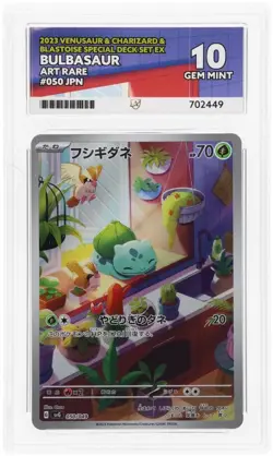 Ace 10 Bulbasaur SVG AR Special Deck Japanese Pokemon Card 050/049 - NOT PSA - Image 1
