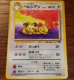 Persian Japanese Pokemon Card No.053 TCG - Image 1