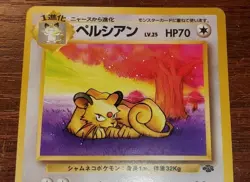 Persian Japanese Pokemon Card No.053 TCG - Image 2