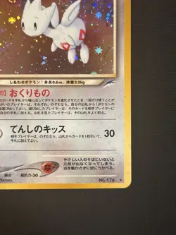 NM Light Togetic Pokemon Card Japanese No.176 Neo Destiny Holo with MEGA SWIRL!! - Image 4