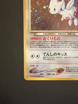 NM Light Togetic Pokemon Card Japanese No.176 Neo Destiny Holo with MEGA SWIRL!! - Image 5
