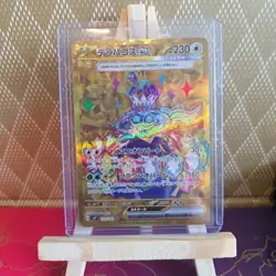Terapagos ex 133/102 UR Pokemon Card Japanese NM sv7 Stellar Miracle Gold 1010 - Image 1